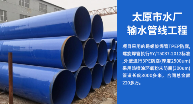 库伦太原市输水管厂工程