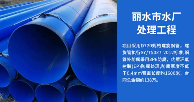 库伦丽水水处理管道工程
