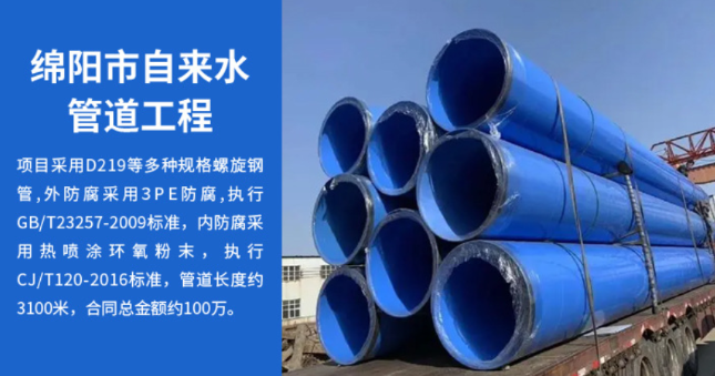 库伦丽水市政管道工程